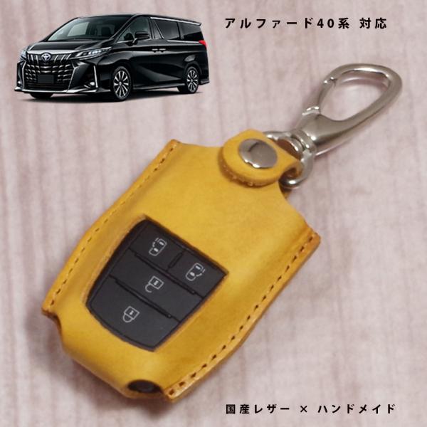 トヨタ アルファード40系 ヴェルファイア40系 スマートキーケース キーケース キーカバー 本革 国産レザー 日本製 名入れ対応 傷防止