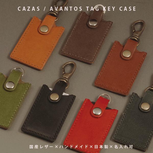 マスコンキーケース メーカータグ付 リクシル トステム 追加用キー付リモコンキー ケース 玄関ドア