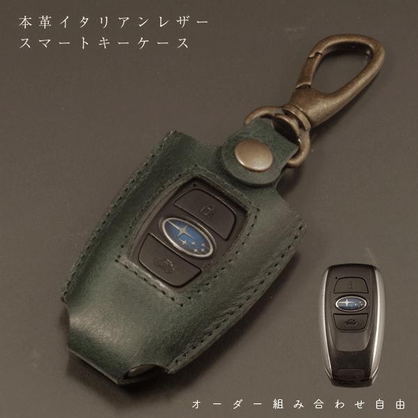 スマートキーケース 本革 レザー スバル レヴォーグ レガシィ XV BRZ フォレスター B4 インプレッサ GR86 キーカバー キーレス キーホルダー 日本製 :em-egacy-bm:ノースリーフ - 通販 - Yahoo!ショッピング スマートキーケース 本革 レザー スバル レヴォーグ レガシィ XV BRZ フォレスター B4 インプレッサ GR86 キーカバー キーレス キーホルダー 日本製 :em-egacy-bm:ノースリーフ - 通販 - Yahoo!ショッピング