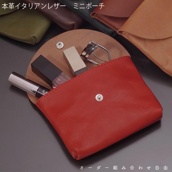 ミニポーチ 小物入れ レザーポーチ イヤホンケース ピルケース コインケース 鍵 収納 コンパクト 本革 イタリアンレザー 日本製 ギフト 名入れ対応