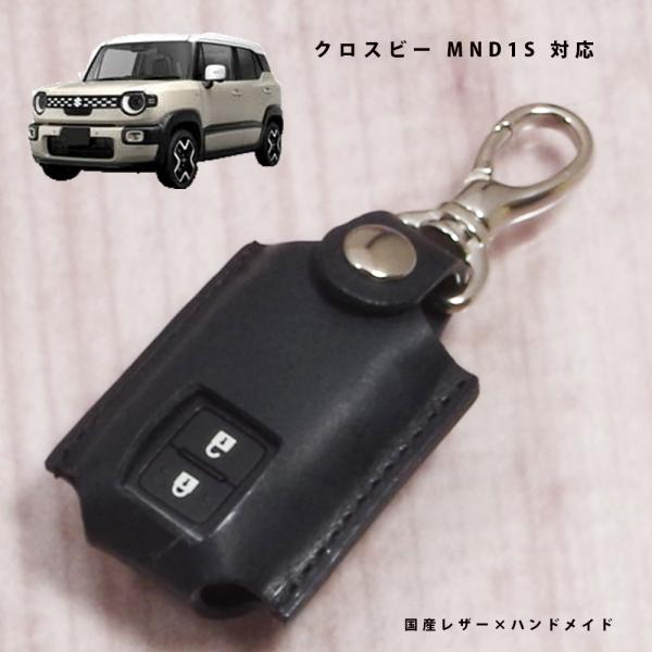 スズキ クロスビー MND1S スマートキーケース キーカバー キーケース 本革 国産レザー 日本製 名入れ対応 傷防止