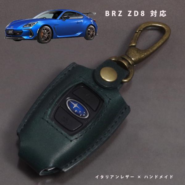 スバル BRZ ZD8 スマートキーケース キーケース キーカバー アクセスキー 本革 イタリアレザー 日本製 名入れ対応 傷防止 紛失防止 保護