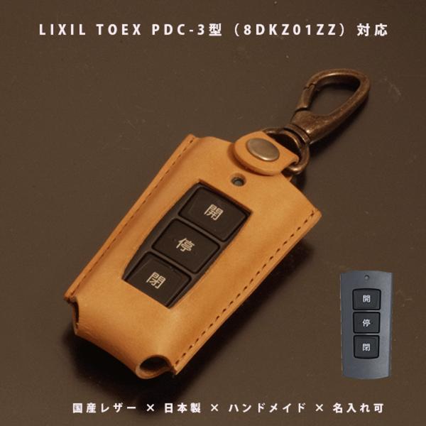 売れ筋アイテムラン 8DDK19ZZ LIXIL リモコン送信器 カースペース部品