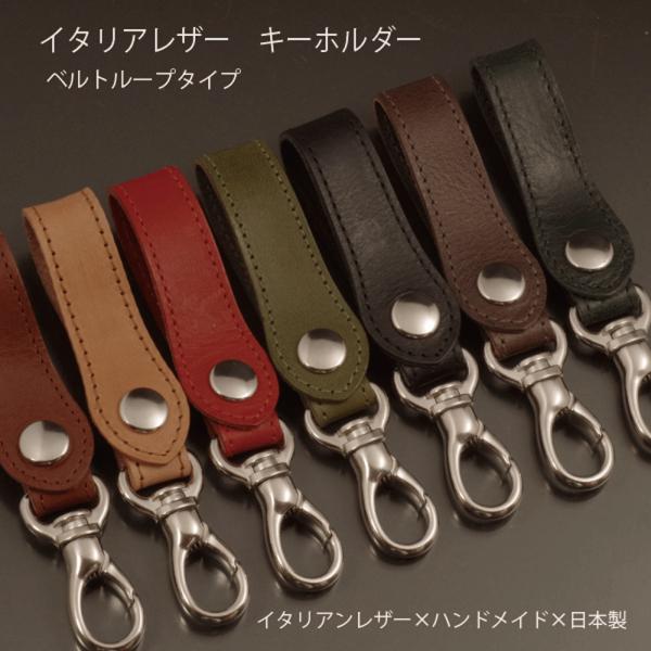 NORTH LEAF（ノースリーフ） ベルトストラップ キーホルダー ベルト