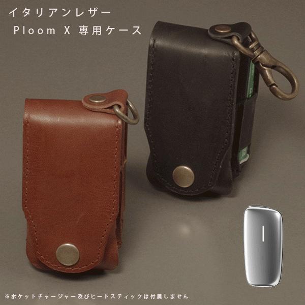 ploom X ADVA CED & Heat stick レザーケース 名入れ可】Ploom X（プルームエックス）専用 レザーケース 本革