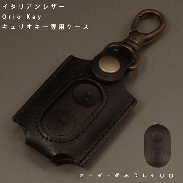 【最終値下】Qrio Lock スマートロック➕キュリオキー2個のセット Qrio Lock キュリオロック スマートキー セキュリティ Q-SL2