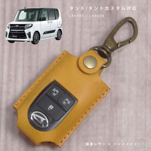 ダイハツ タント タントカスタム LA650S LA660S キーフリーシステム スマートキーケース キーケース 本革 国産レザー 日本製 名入れ対応 傷防止