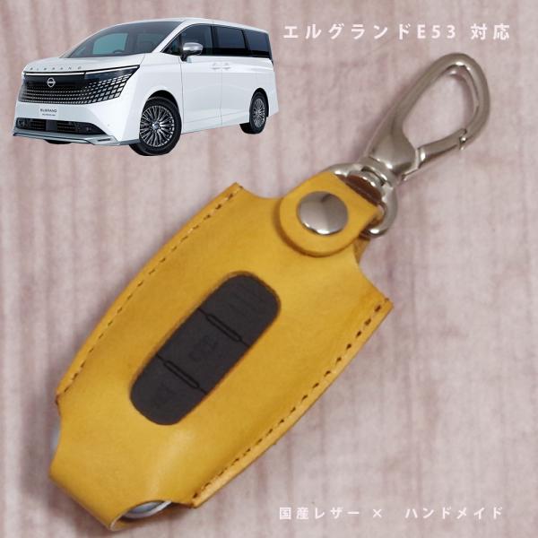 日産 エルグランド E53 スマートキーケース キーケース キーカバー インテリジェントキー 本革 国産レザー 日本製 名入れ対応 傷防止 紛失防止 保護