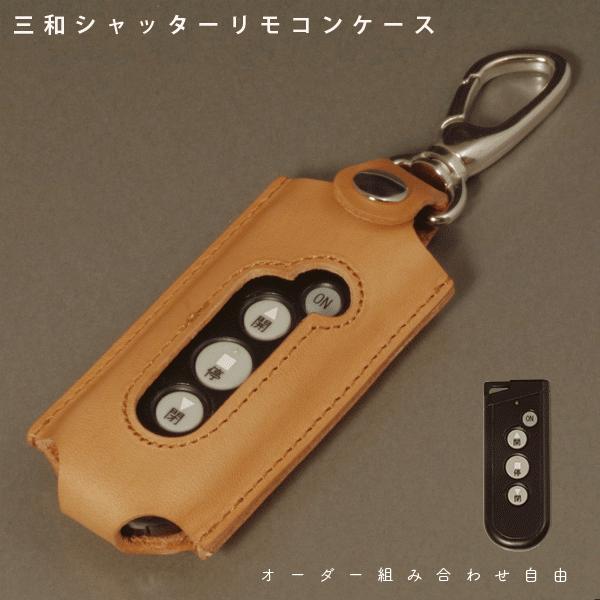 ガレージ 三和シャッター リモコンの人気商品・通販・価格比較 ガレージ 三和シャッター リモコンの人気商品・通販・価格比較