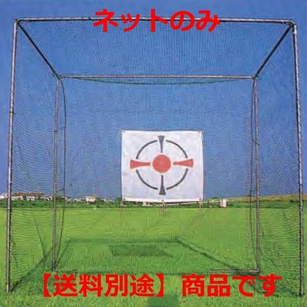 Keizaゴルフ練習用ネット 大型ネット 本格ショットケージ 張替
