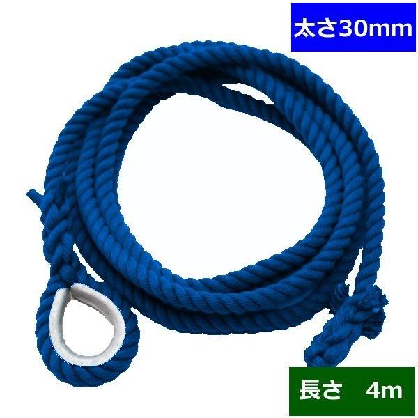 ターザンロープ カラー 登り綱 リプロン青 30ｍｍ 4ｍ Diy 家庭用 クライミングロープ トレーニング アスレチック 体力作り 部活 筋力アップ 遊具 Buyee Buyee Japanese Proxy Service Buy From Japan Bot Online