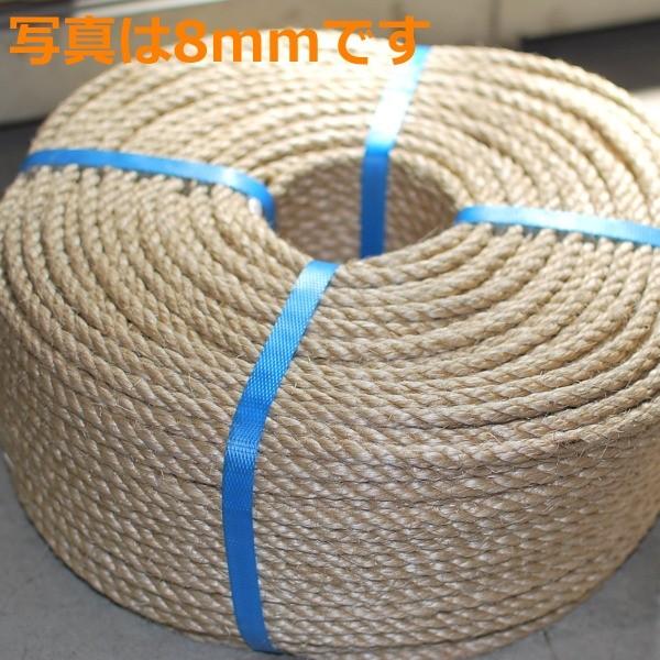 6mm マニラロープ 丸売り200m 天然繊維 麻ロープ 綱引き 