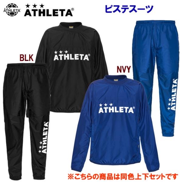 ピステスーツ フィットネス アスレタの人気商品・通販・価格比較 - 価格.com ピステスーツ フィットネス アスレタの人気商品・通販・価格比較 - 価格.com
