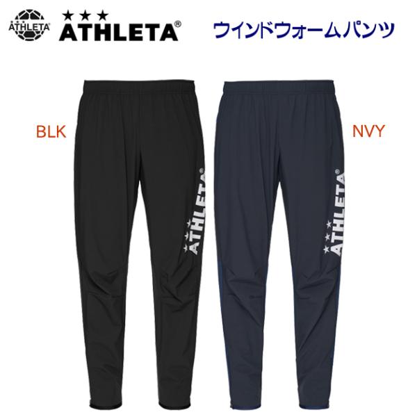 ATHLETA（アスレタ） セール ウインドブレーカー ウインドウォーム