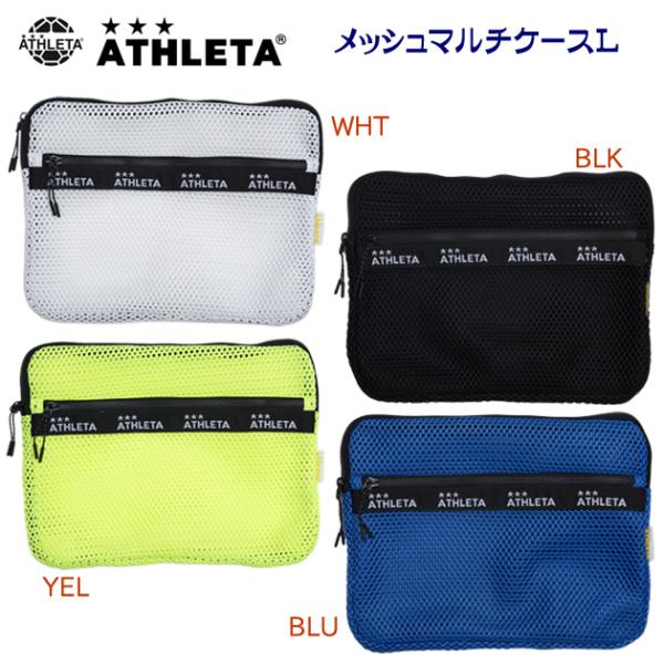 ・小物などの収納に便利なマルチケース・ユニフォームや小物をまとめて入れられる軽量メッシュマルチケース＊サイズ：W32.5×H24.5×D2cm＊素材：ポリエステル100%