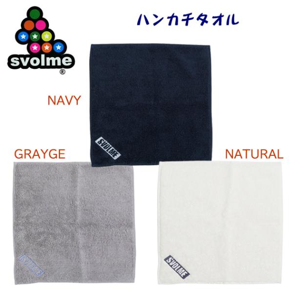 ・フリーサイズ・ジャガード織りの超吸収ハンカチタオル・パンツのポケットに入る大きさで実用的なサイズ感・何かSVOLMEアクセサリーでプレゼントをというときにも最適なハンカチタオル＊サイズ：H25×W25cm＊素材：綿100%