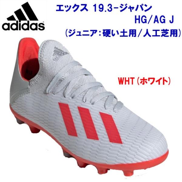 アディダス エックス 19 3 ジャパン Hg Ag J Ef9106 サッカースパイク 価格比較 価格 Com