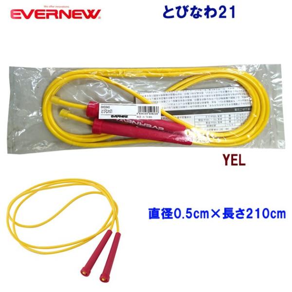 ȂƂ ƃgObY EVERNEW(Goj[) ƂтȂ21 EKD345