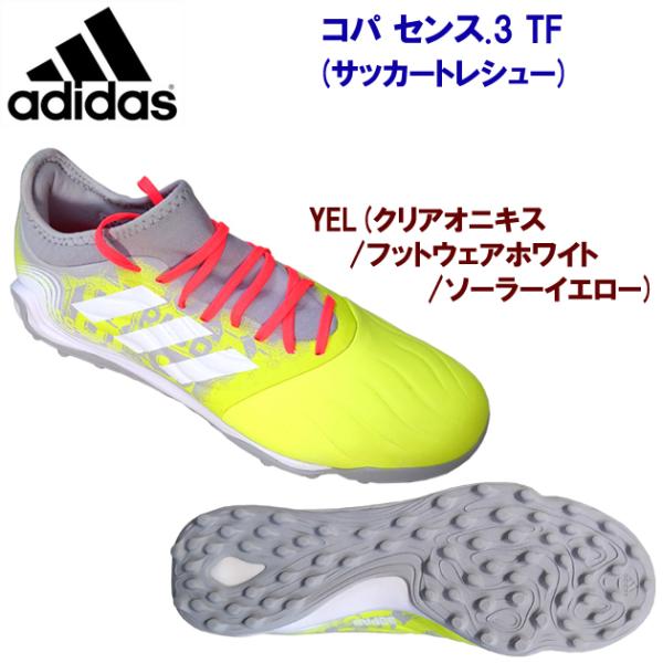 adidas(アディダス) コパ センス.3 TF(メンズ：サッカートレシュー) FY6187