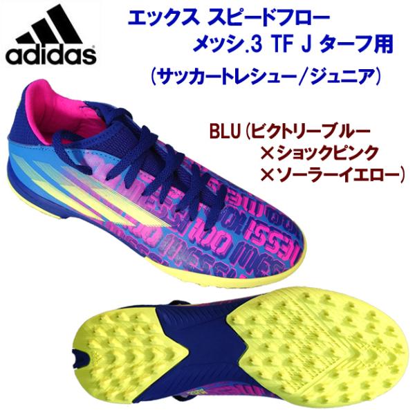 サッカースパイク アディダス メッシ トレ サッカースパイクの人気商品 通販 価格比較 価格 Com