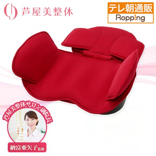 芦屋美整体の手技を基にしたプログラムでアプローチ！納富先生のメソッドを搭載したプログラムでキレイな姿勢に導く!通電後のお客様都合による返品・交換はできません。