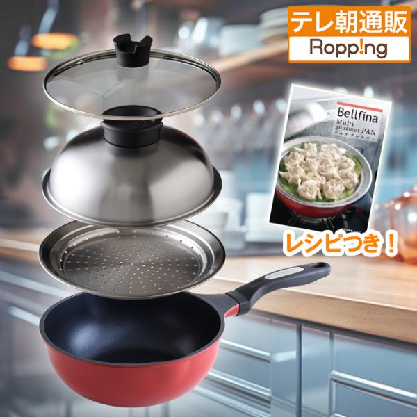 1台7役☆高機能フライパン!スチームトレー＆ドーム蓋付きメーカー希望小売価格　税込14,800円ご使用後のお客様都合による返品・交換はできません。