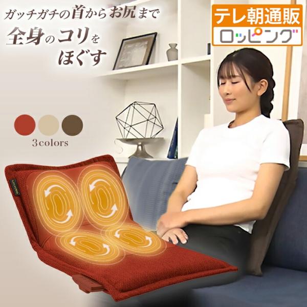 アテックス ルルド プレミアムシートマッサージャー じゅん散歩 テレビ