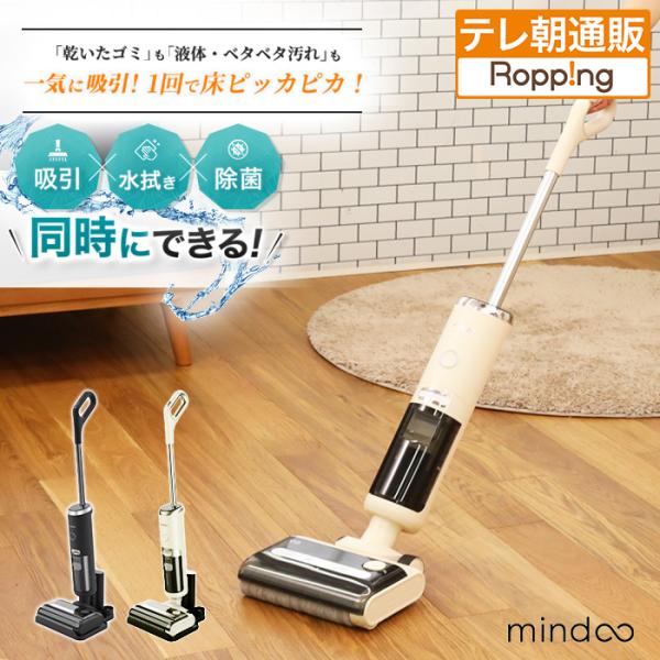 【つゆりさん専用】mindoo アクアエックス 水拭き掃除機 スティック掃除機 AR2605f10.jpg