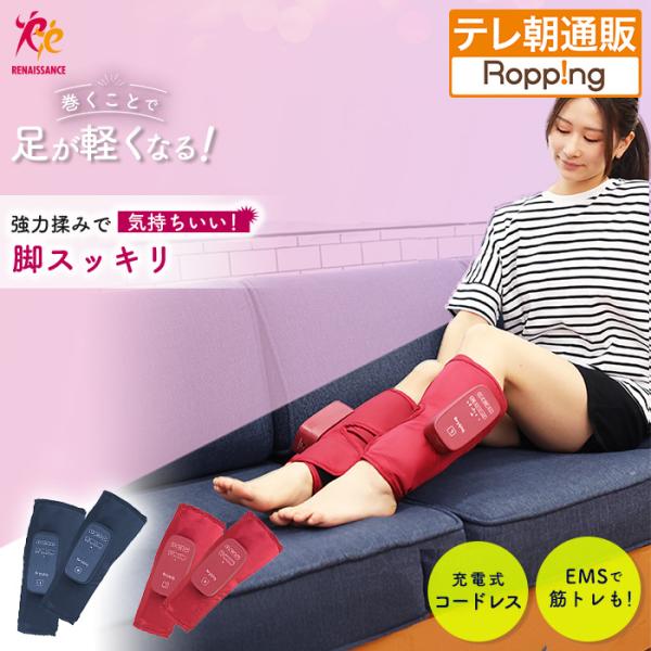 【10月2日まで！クーポン利用で10000円引き】ルネサンス スポーツクラブがつくったスタイリーレッグ じゅん散歩 テレビ朝日 テレ朝通販 ロッピング