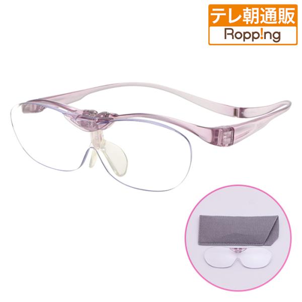 ダブルレンズ！メガネ型ルーペ スワップアイ じゅん散歩 テレビ朝日