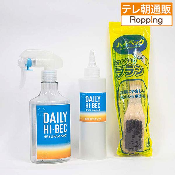 ハイ・ベック ツール3点セット じゅん散歩 テレビ朝日 テレ朝通販