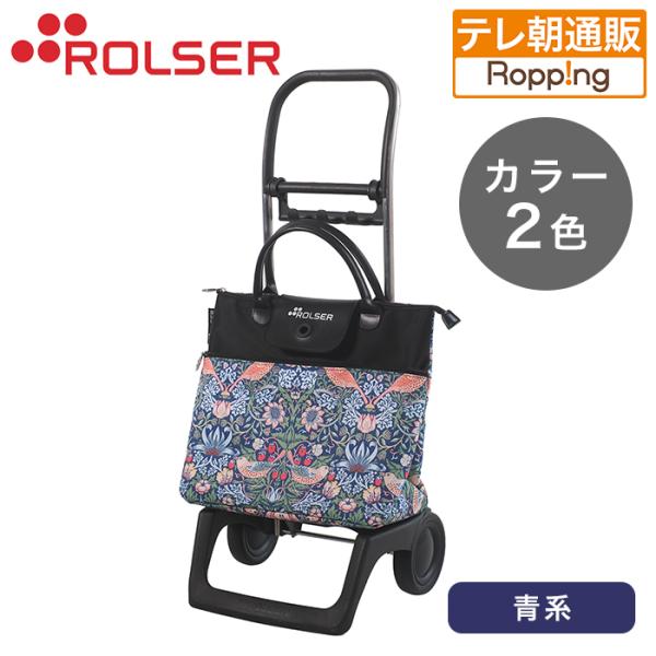 ロルサー ベレーザ ウィリアム・モリス じゅん散歩 テレビ朝日 テレ朝