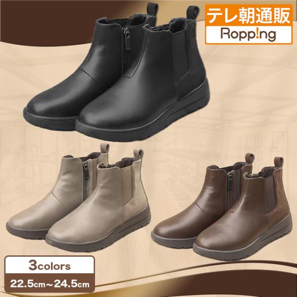 マドラス社製 ゆったりサイドゴアショートブーツ 防水モデル じゅん