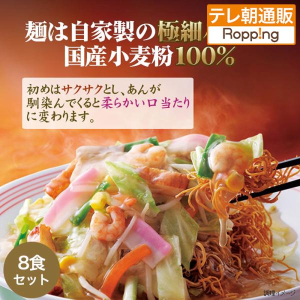 リンガーハットの大人気メニュー。「国産野菜がたっぷり！」食品のため、お客様都合による返品・交換はできません。