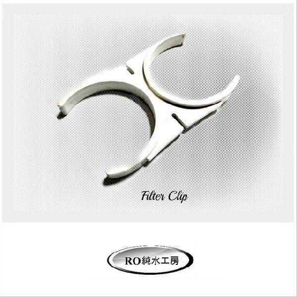■逆浸透膜ハウジング・ケースとケース一体型のインライン・タイプフィルターを接続するためのフィルタークリップです。[2個セット販売 ].