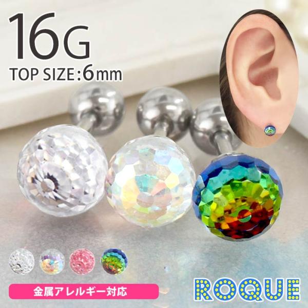 ROQUE（ロキ） ボディピアス 16G 6mm クリスタルカットストレート