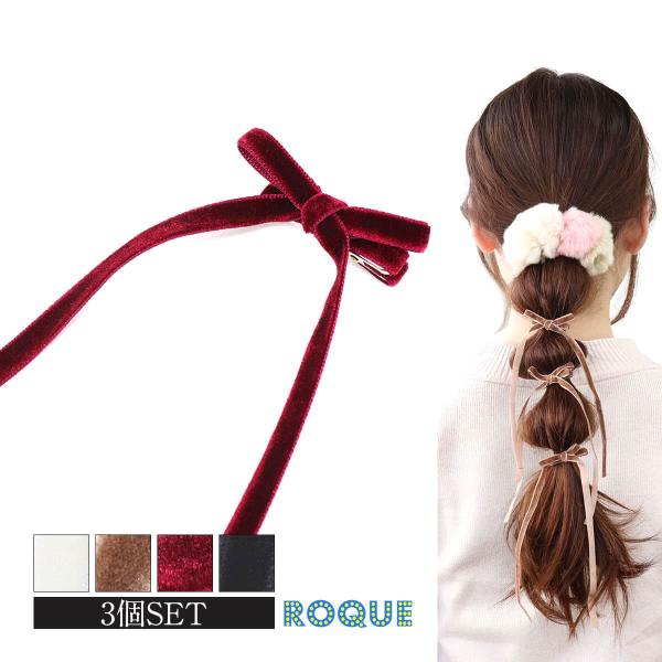 ROQUE（ロキ） ナロー ベルベット リボン ヘアクリップ ヘア