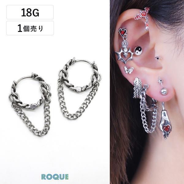 ROQUE（ロキ） フープピアス 18G チェーン ワンタッチ リング