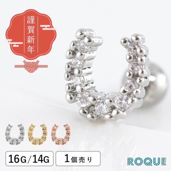 ◆オススメポイント◆上品な立て爪ジュエルで魅了、幸運の馬蹄モチーフ【幸運をキャッチして逃さない】という意味がある馬蹄モチーフ。ジュエルが敷き詰められた上品なラッキーアイテムはプレゼントにもぴったり！◆SPEC◆オススメ部位：耳たぶ・イヤーロ...