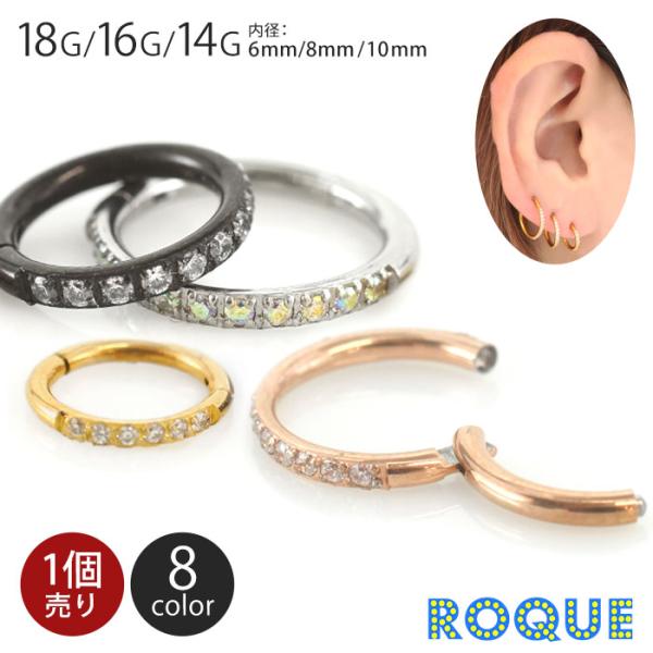 ◆オススメポイント◆待望のジュエルラインセグメントクリッカーが登場！●ワンタッチで簡単着脱！本体とキャッチが一体型のセグメントクリッカーで、もうキャッチを失くす心配もありません！●高品質素材を使用嬉しい金属アレルギー対応◆SPEC◆オススメ...