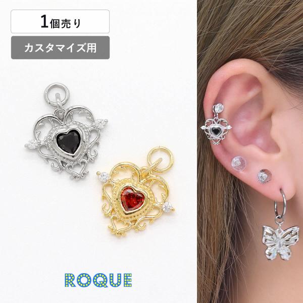 ボディピアス 20G 18G 16G 14G用 アンティーク調 ハート カスタマイズパーツ チャーム(1個売り)(オマケ革命)