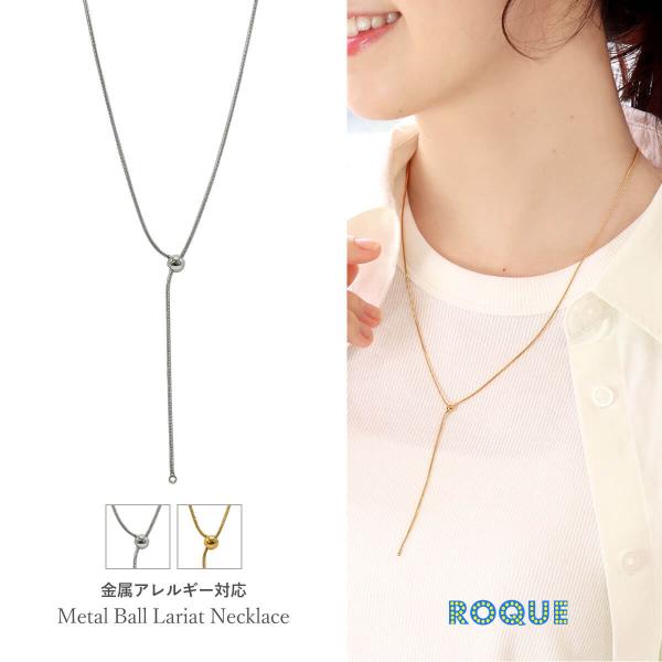 ROQUE（ロキ） 金属アレルギー対応 ネックレス メタルボール