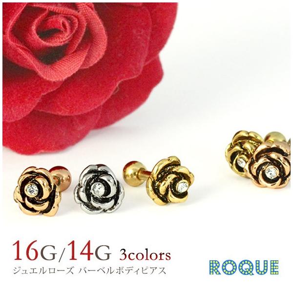 roquebodypieace_k-ba135-k4