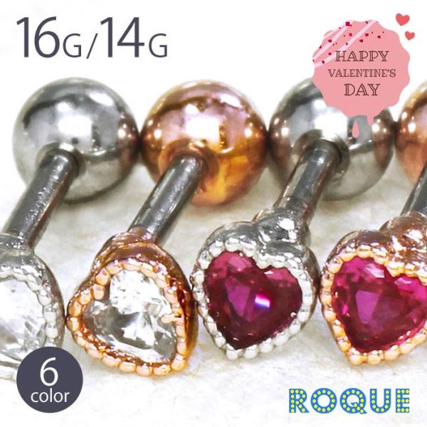 ◆オススメポイント◆ラブリー度120%キラキラminiハートキュートなカラーのハートで耳元をロマンティックな印象に♪miniサイズだから重ね着けコーデにも◎◆SPEC◆オススメ部位：耳たぶ・軟骨・ヘリックス・etcサイズ：16G(軸の太さ約...