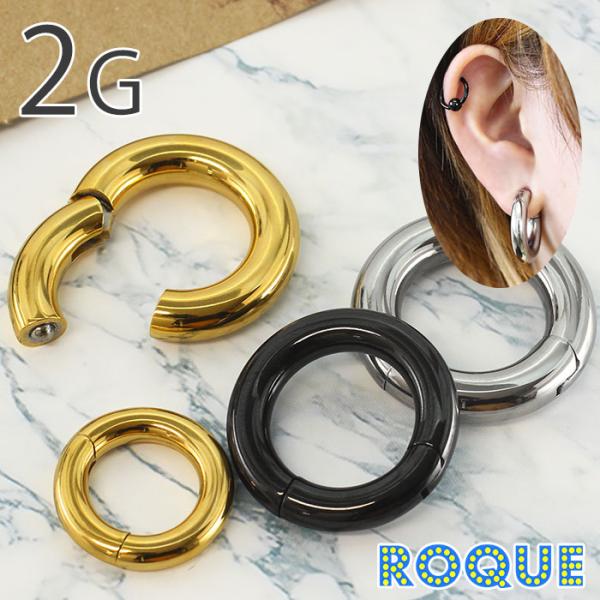 ROQUE ボディピアス 2G ハイゲージ ワンタッチ セグメントリング ROQUE ボディピアス 2G ハイゲージ ワンタッチ セグメントリング