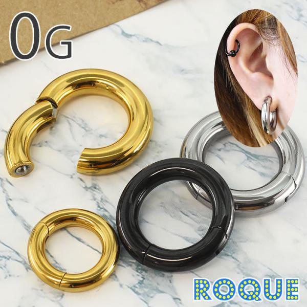 ROQUE ボディピアス 0G ハイゲージ ワンタッチ セグメントリング ROQUE ボディピアス 0G ハイゲージ ワンタッチ セグメントリング