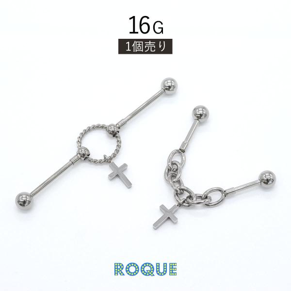 ROQUE（ロキ） ボディピアス 16G ミニ クロス チャーム