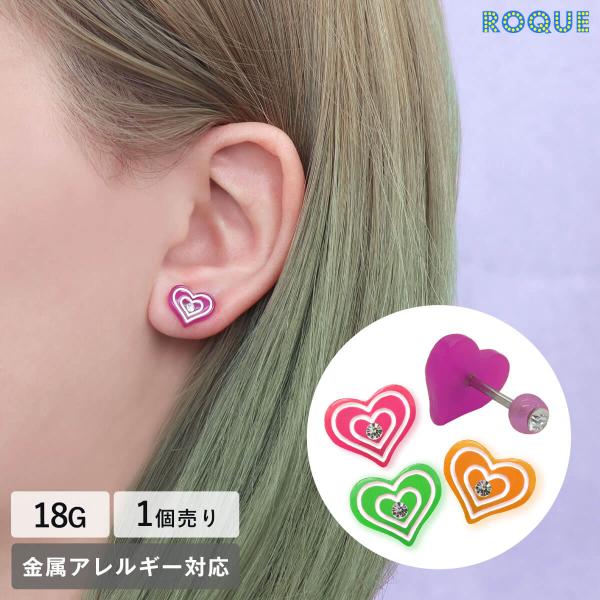 ROQUE（ロキ） ボディピアス 18G ネオン ハートインハート ストレート