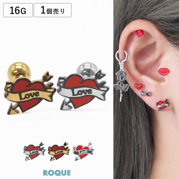 ROQUE（ロキ） ボディピアス 16G ラブ アロー ハート ストレート