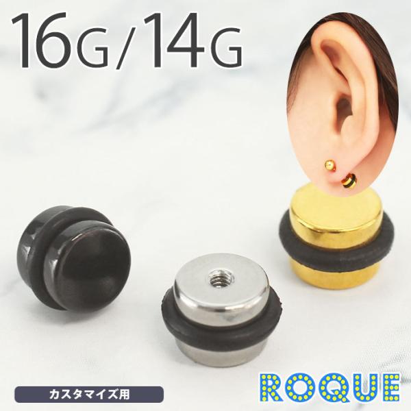 グラフ　ピアスキャッチ　AU750 ROQUE ボディピアス キャッチ 16G 14G Oリング付き フラットキャッチ(1